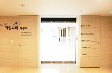 아임스타 입구 1